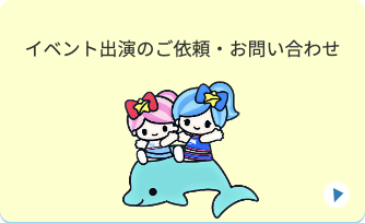 あなたも参加しませんか?