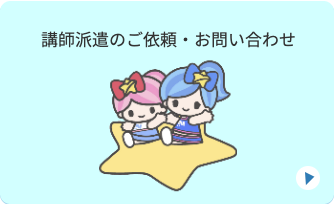 あなたも参加しませんか?